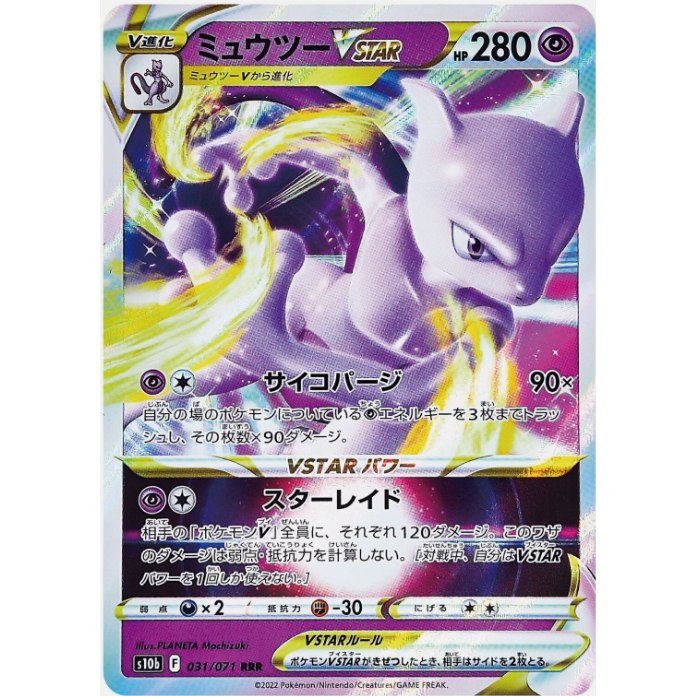 [Thẻ bài Pokemon JP Mewtwo VSTAR RRR 031/071 S10b