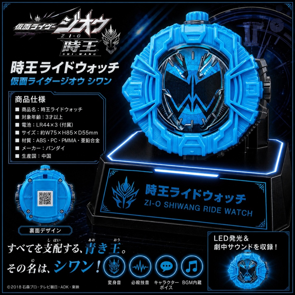 Đồ chơi watch ZIO Shiwang Arms chính hãng bandai Thời Vương Zi-O DX kamen rider 2065 nf2 78
