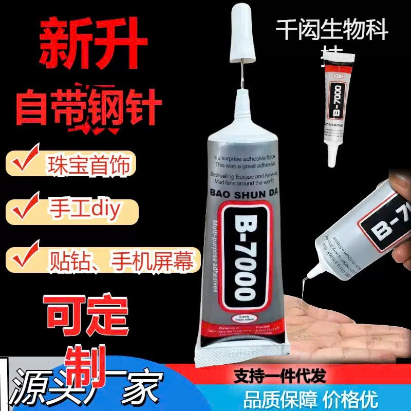 Keo B-7000 Đa Dụng – Dán Kính, Màn Hình, Phụ Kiện DIY, Khô Nhanh Chống Thấm