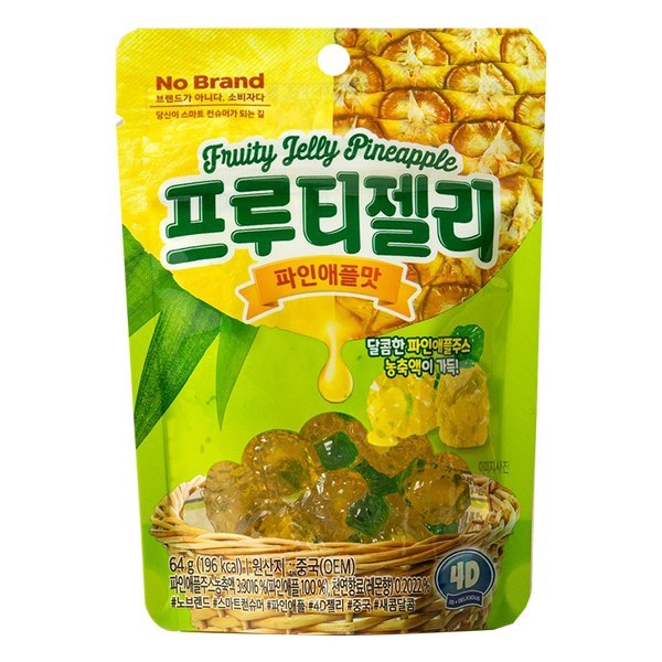 Kẹo Dẻo Trái Cây No Brand Vị Dứa Gói 64G