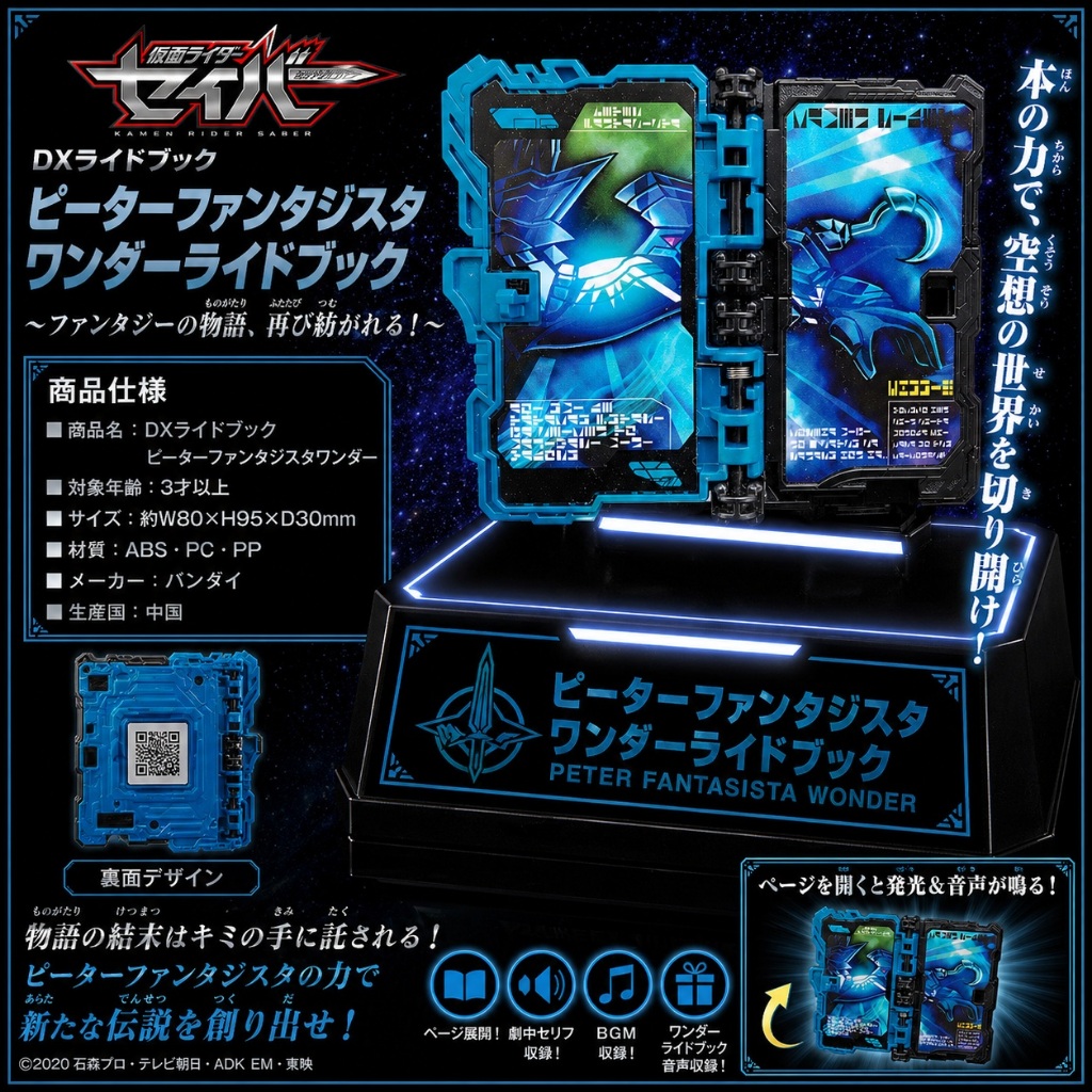 Đồ chơi Ride Book Wonder Peter Fantasista Wonder chính hãng bandai Kamen Rider Saber DX Dogouken Gek