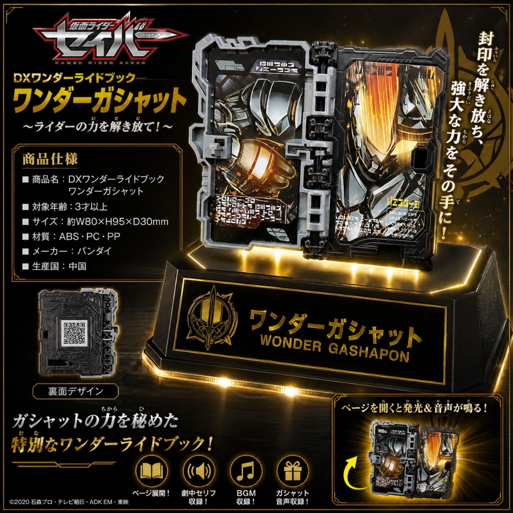 Đồ chơi Ride Book Wonder Gashapon chính hãng bandai Kamen Rider Saber DX Dogouken Gekido 2065 nf2 87