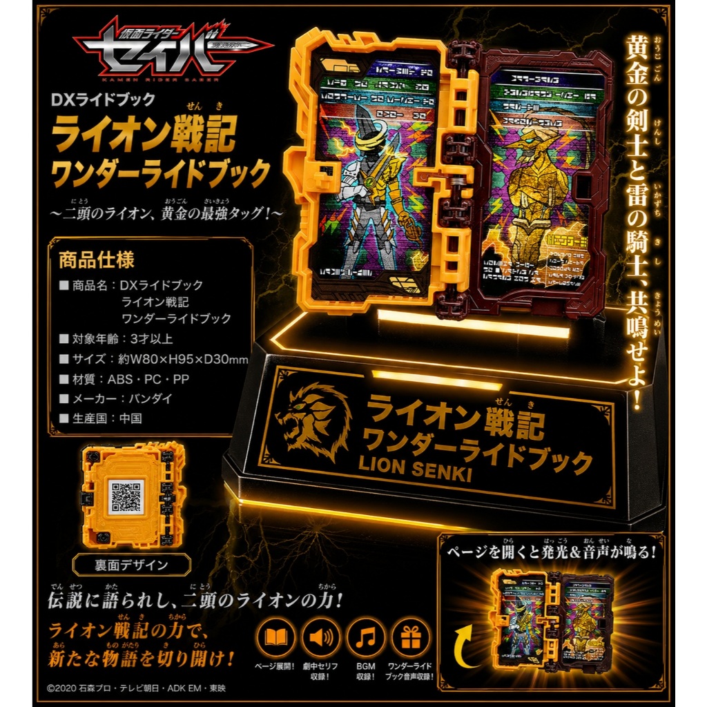 Đồ chơi Ride Book Raimeiken Ikazuchi Emblem & Lamp Do Alangina vàng Wonder chính hãng bandai Kamen R