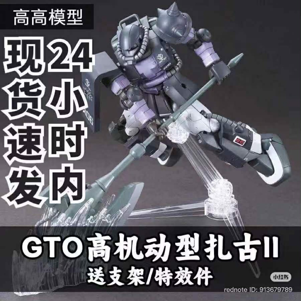 qMô Hình Lắp Ráp HG GTO 005 MS-06R-1A Zaku II Fighter High Mobility Type Ortega Custom - GaoGundamX