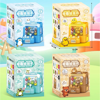 Máy Gắp Thú Mini kt : 9,5cm* 9,5cm* 13cm Vui Nhộn Cho Bé