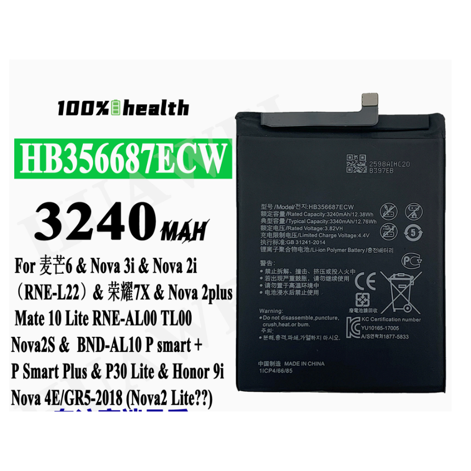 Pin for Huawei Mate 10 Lite / Nova 2 Plus / Nova 2i / Nova 3i / Nova 2 Plus /  P30 Lite / HB356687EC