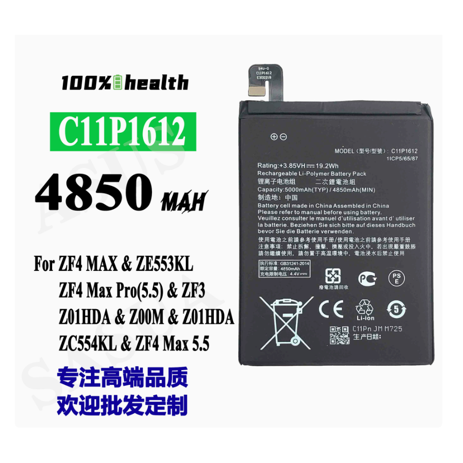 Thanh Lý - Pin Asus ZenFone 4 Max / 4 Max Pro / C11P1612