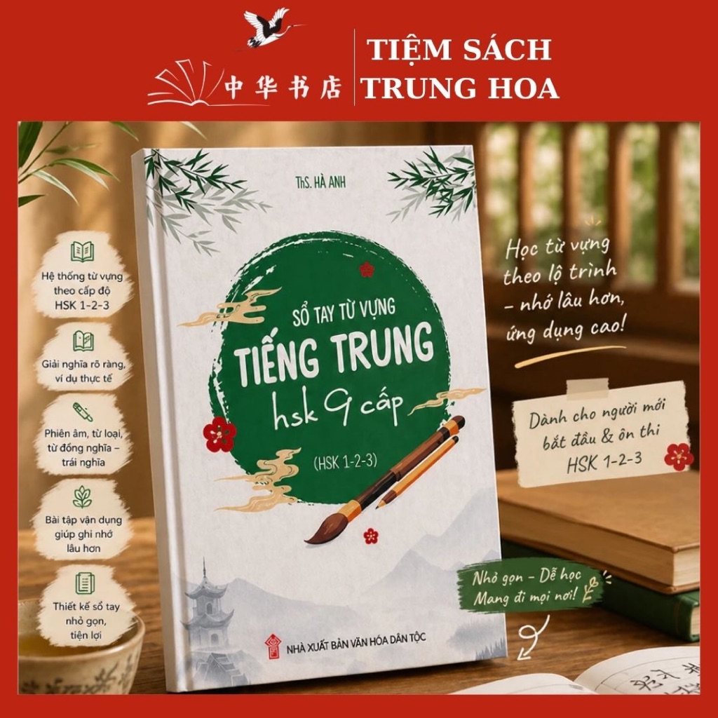 Sách- Sổ Tay Từ Vựng Tiếng Trung HSK 9 cấp ( HSK1-2-3)