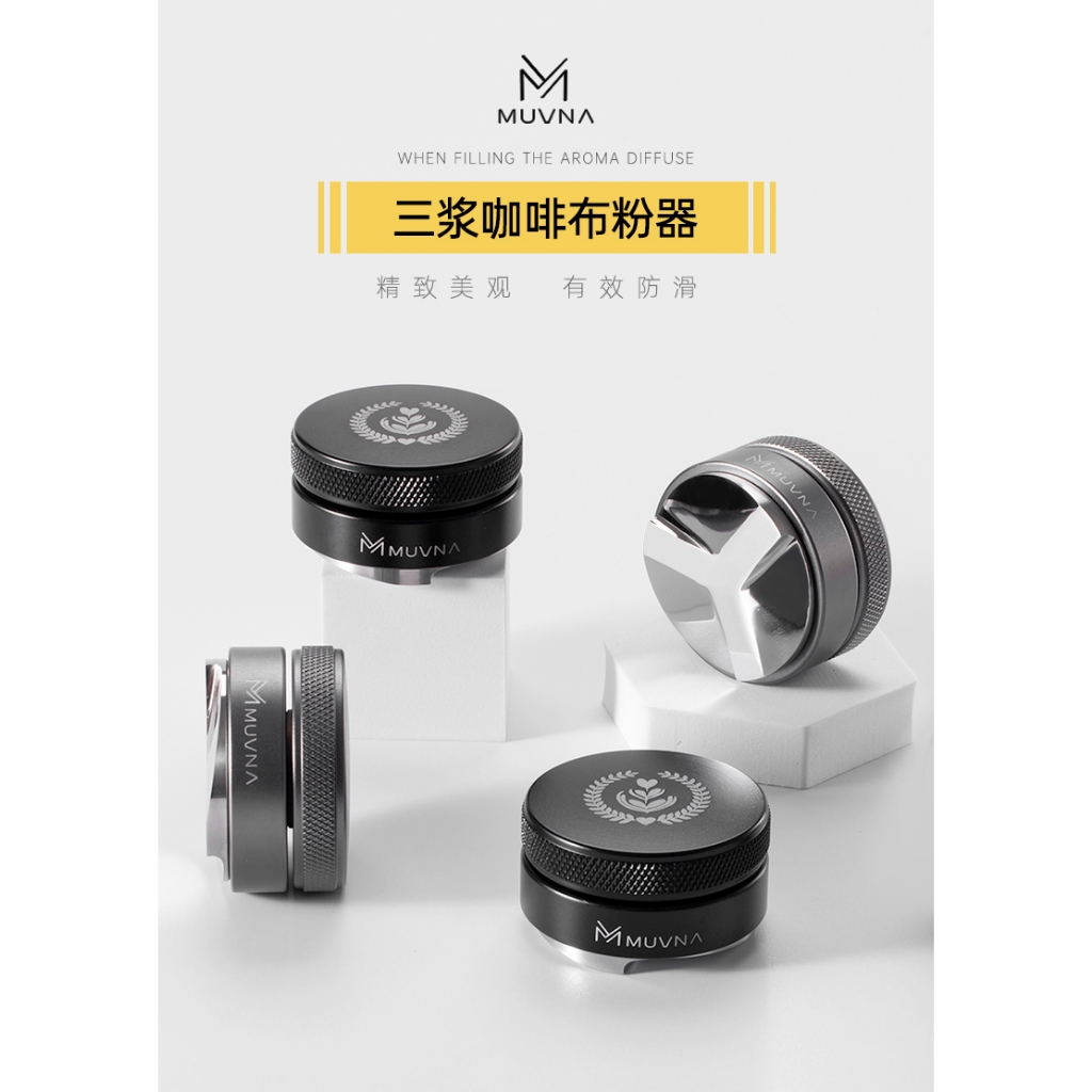 Dàn Đều Cà Phê OCD 58mm MUVNA Size 58mm| Anti-slip distributor