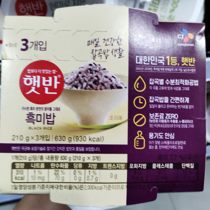 Cơm Gạo Nếp Than hàn quốc 210g*3 - 햇반 흑미밥