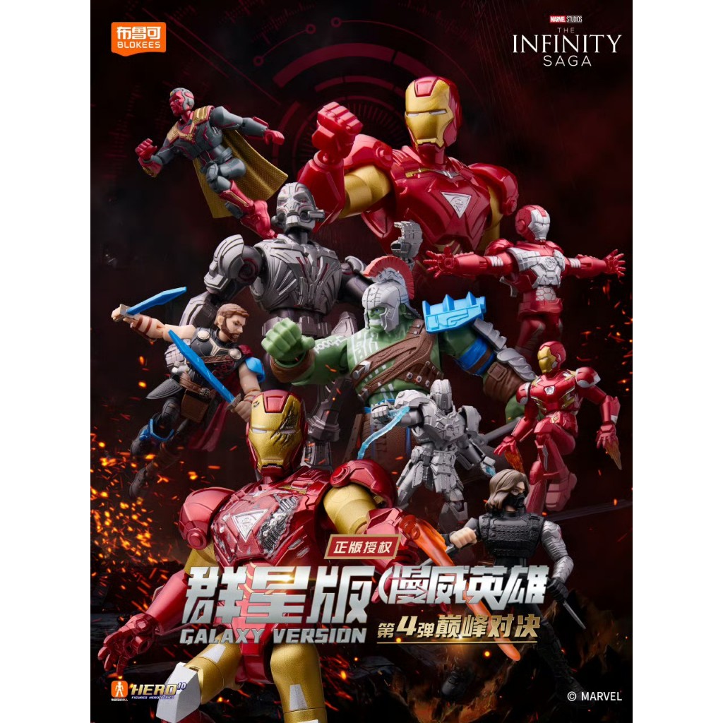 Mô Hình Blokees Marvel The Infinity Saga Galaxy Version Vol 04