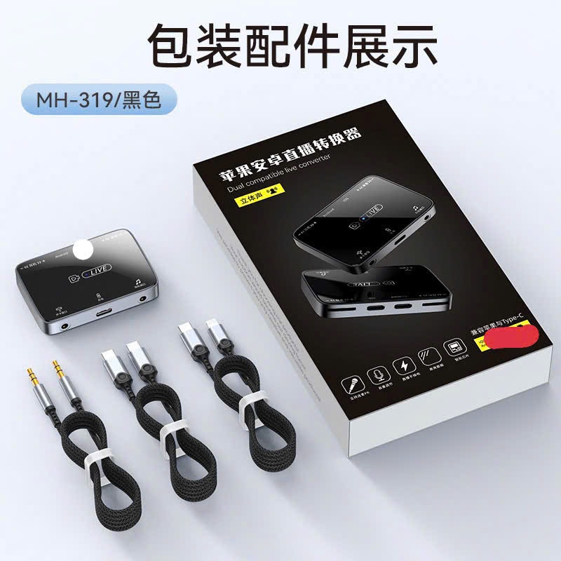 Box Livestream DT08 PRO Âm Thanh STEREO Bản Mới Nhất. Box DT08 Pro Dùng Được Cả 2 Hệ Điều Hành, Độ B