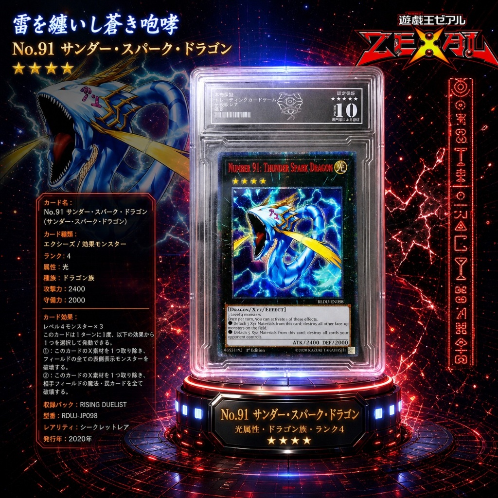 Thẻ Slab Yu Gi Oh ZEXAL English Number 91 Thunder Spark Dragon 10 Gem Mint d7 S2 50 PSA
