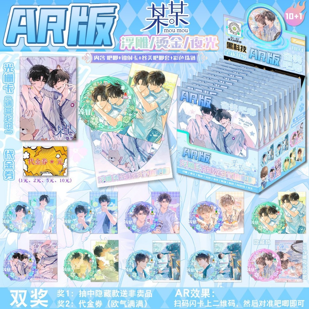 [SẴN-AR/75MM] Pack nhân phẩm Ai đó / Mỗ mỗ | Combo huy hiệu 75mm và thẻ card fullbox Blindbox BL Gia