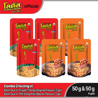 [ĐƠN 219K TẶNG QUÀ]  Combo Bánh Snack Que Tăm Chuẩn Vị Thái Lan Dorkbua Lotus Nhiều Size