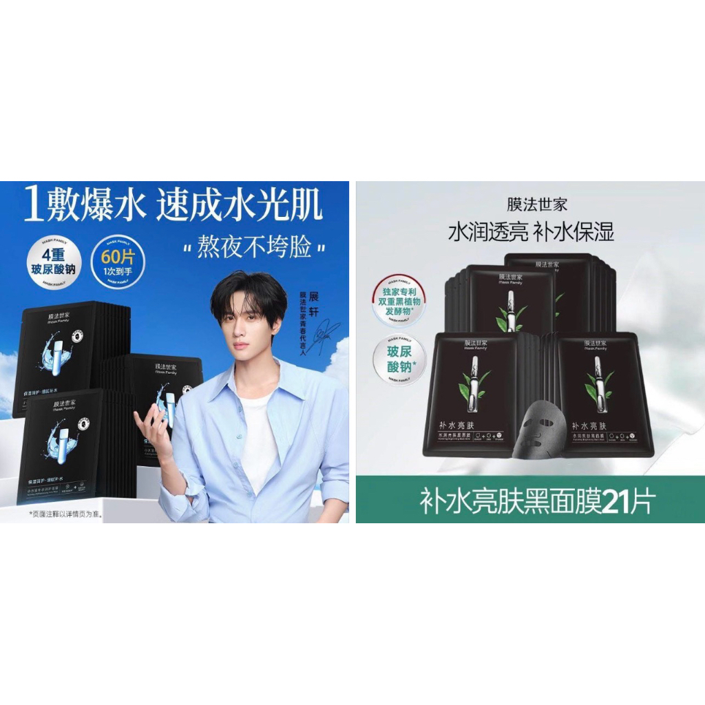 Set 25m mặt nạ than tre mask family