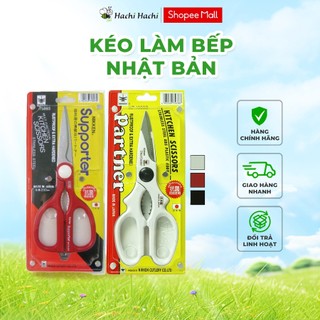 Kéo làm bếp Nhật Bản kháng khuẩn Nikken Partner / Supporter 21cm & 23cm, có rãnh kẹp càng cua