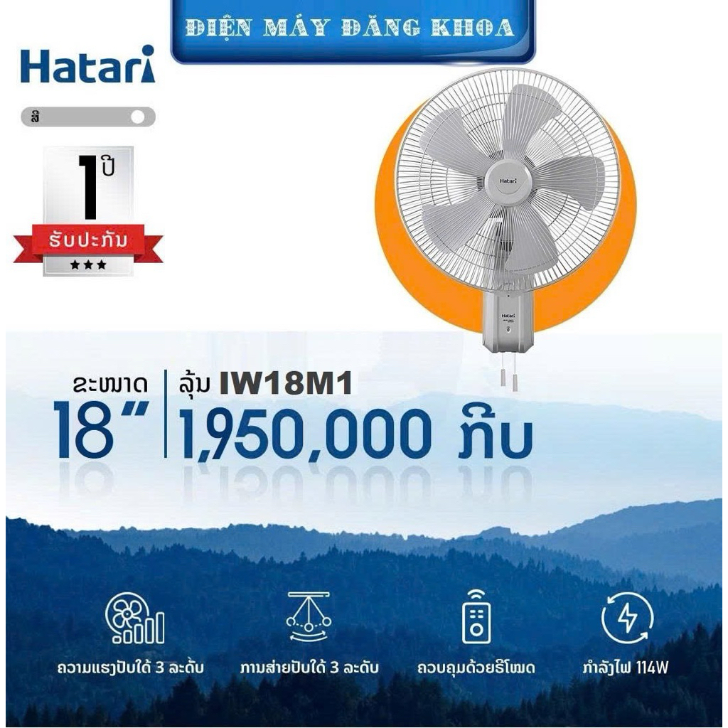 Quạt treo tường công nghiệp Hatari IW18M1- cánh 18inch
