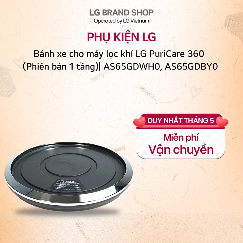 Bánh xe cho máy lọc khí LG PuriCare 360 (Phiên bản 1 tầng)| AS65GDWH0, AS65GDBY0