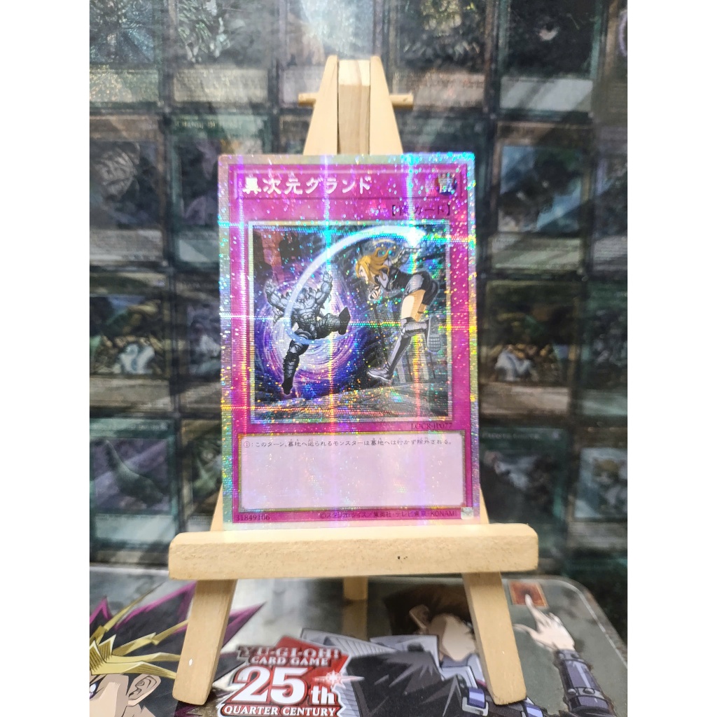 [ Đỗ Lạc Yugioh ] Thẻ Bài Mint90 Yugioh Different Dimension Ground - Prismatic Secret