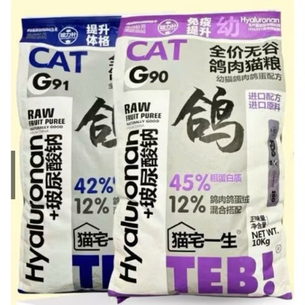Hạt teb G90,G91 siêu ruốc dinh dưỡng dành cho mèo cưng