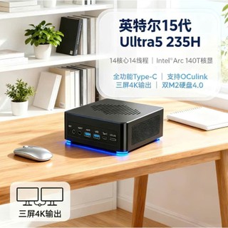 [VIISONTA] HAITA Intel Ultra 5 235H ES 14 Cores + Arc 140T GPU | Oculink + USB4 Best p/p mini PC.