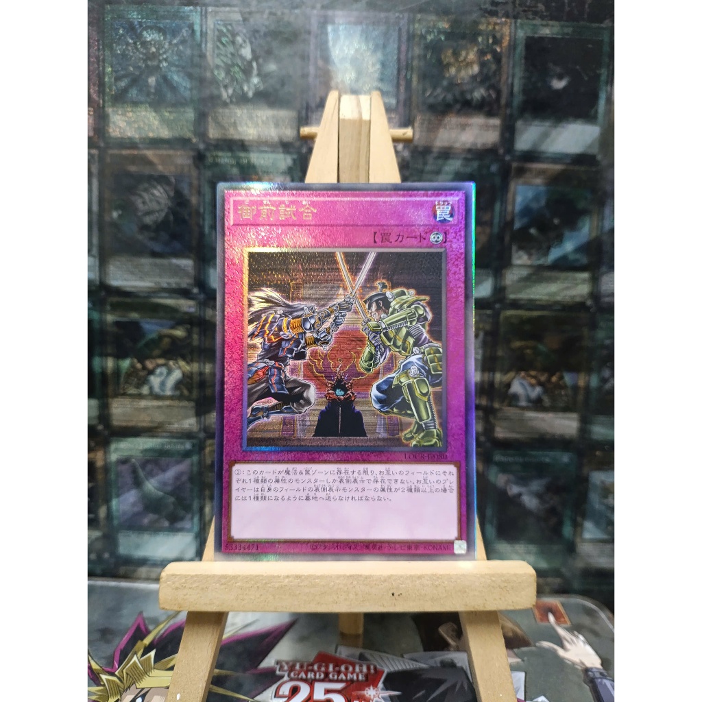 [ Đỗ Lạc 2 - Vui lòng xem mô tả ] Thẻ Bài Yugioh Trap Gozen Match