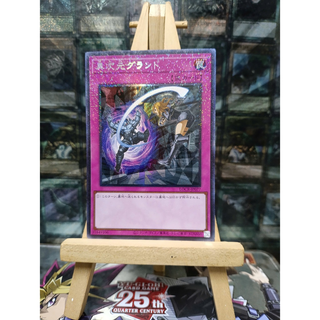 [ Đỗ Lạc 2 - LOCR ] Thẻ Bài Yugioh Trap Different Dimension Ground