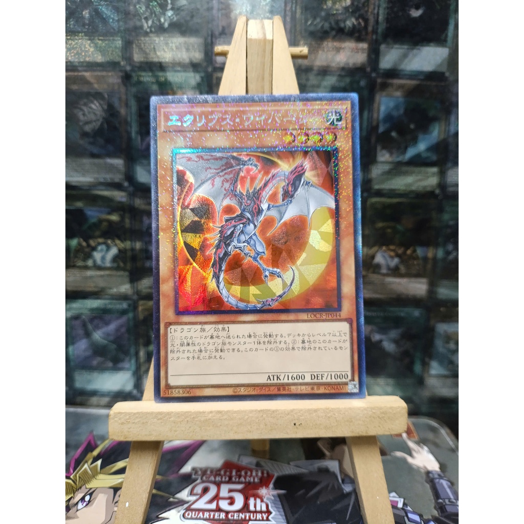 [ Đỗ Lạc 2 - LOCR ] Thẻ Bài Yugioh OCG Eclipse Wyvern