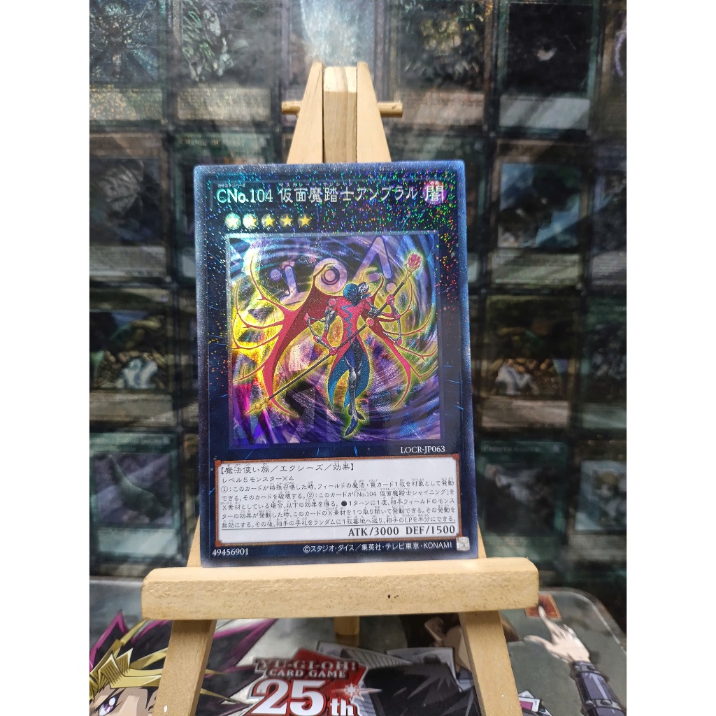 [ Đỗ Lạc 2 - Vui lòng xem mô tả ] Thẻ Bài Yugioh OCG Number C104: Umbral Horror Masquerade