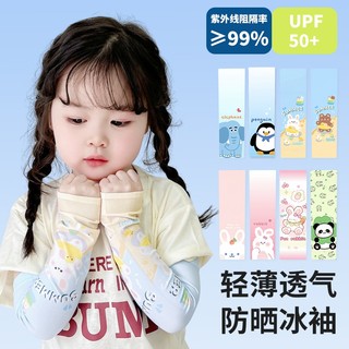 Găng tay chống nắng trẻ em ngăn chặn tia UV Chất  liệu mềm mát, thoáng khí, in hình dễ thương