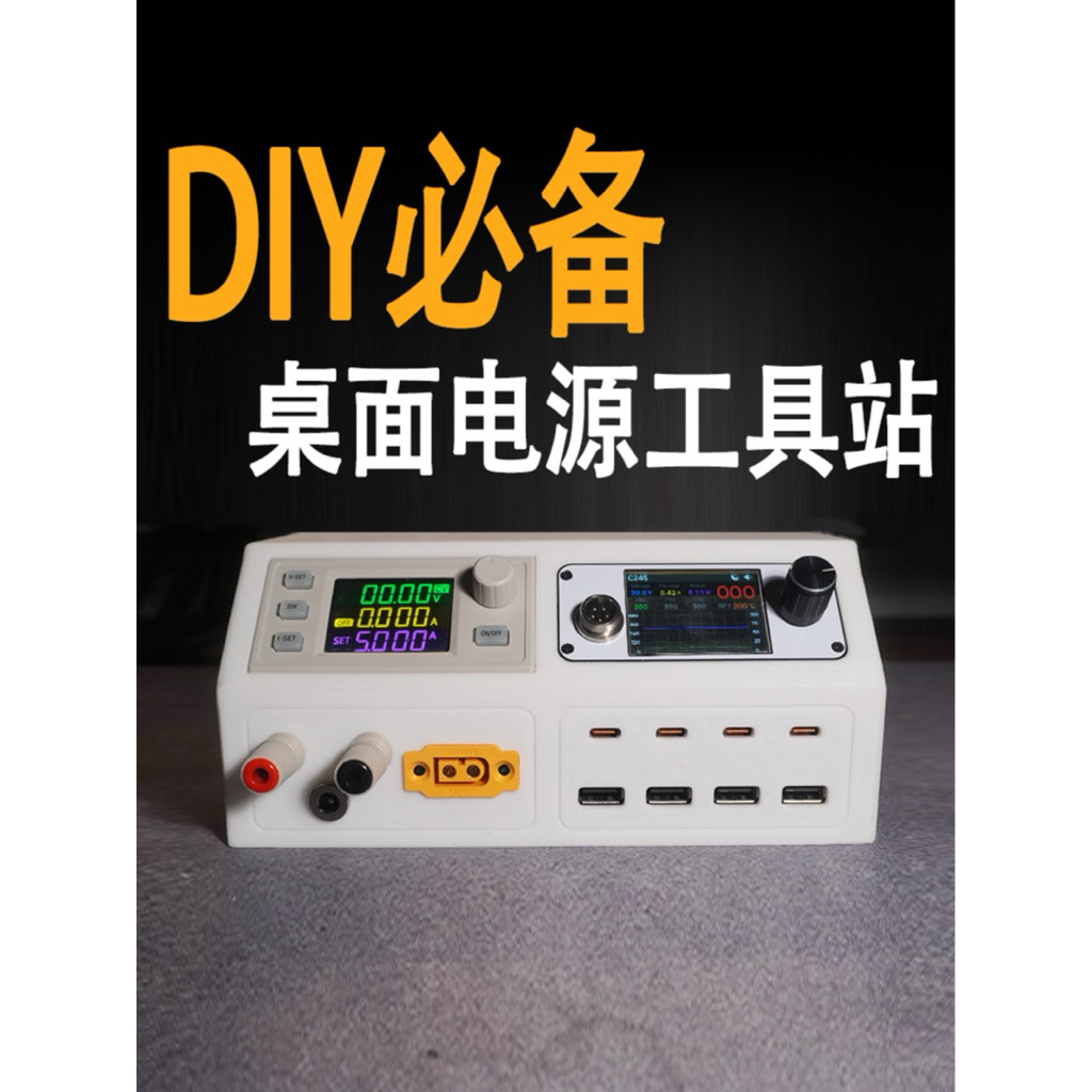 [DIY] Vỏ Trạm Nguồn Để Bàn Đa Năng - Tích Hợp Sạc Nhanh PD65W & Nguồn Điều Chỉnh SK120X
