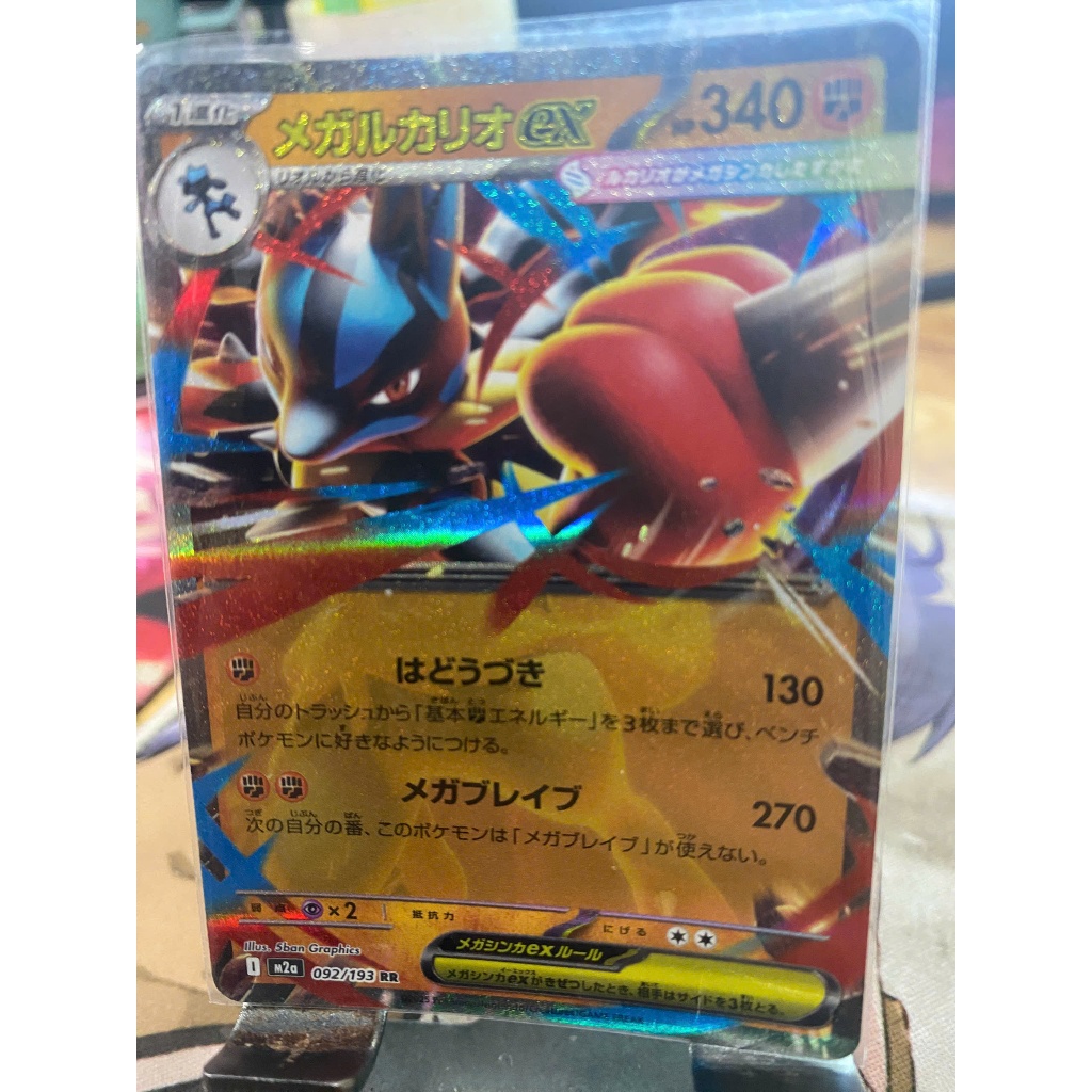 Thẻ Pokemon - Mega Lucario ex #92 - Pokemon Japanese Mega Dream ex