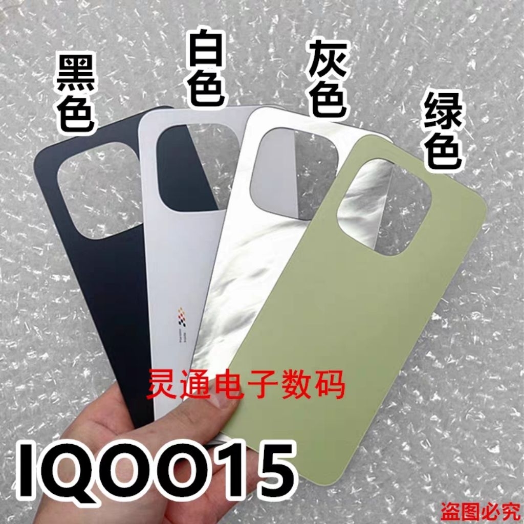 Nắp Lưng Vivo IQOO15 / IQOO 15 ( Linh Kiện Có Logo )