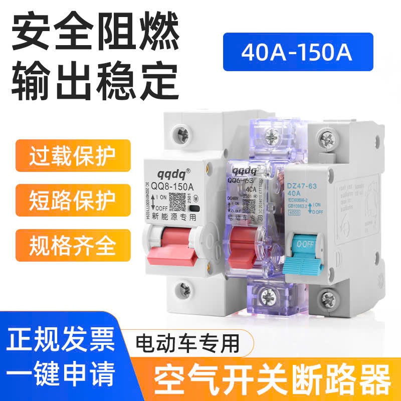 Attomat , Át xe điện 40A, 63A, 150A dùng cho xe điện