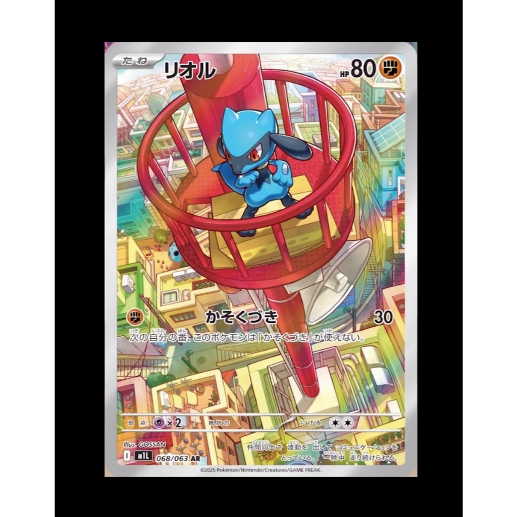[612256] PSL pokemon card Riolu AR M1L 068/063 Mega Brave japanese