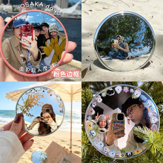 (Có Lớp Seal Bảo Vệ) Gương Cầu Lồi Góc Rộng, Đạo Cụ Sống Ảo Ngoài Trời  Mini 9.5cm Chụp Ảnh Check-In Du Lịch