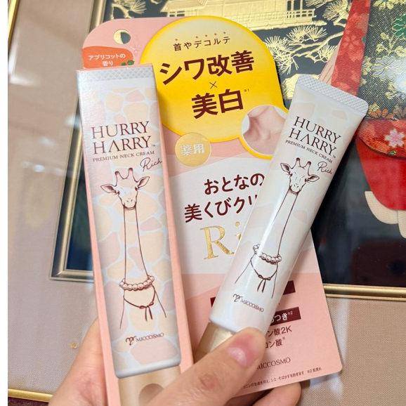 Kem thoa cổ chống lão hoá Kem dưỡng trắng da vùng cổ Miccosmo HURRY HARRY PREMIUM NECK - 40 gr