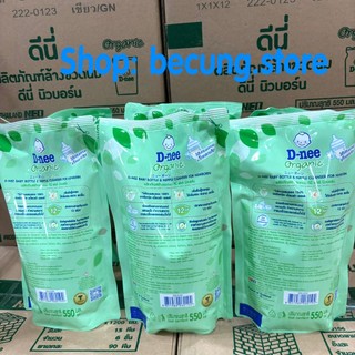 COMBO 3 TÚI RỬA BÌNH SỮA DNEE ORGANIC THÁI LAN 550ML (date mới).