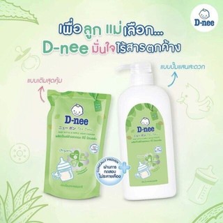 COMBO 3 TÚI RỬA BÌNH SỮA DNEE ORGANIC THÁI LAN 550ML (date mới).