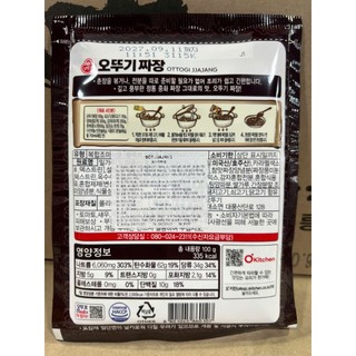 Bột tương đen hàn quốc 100g - 짜장 분말