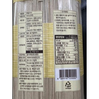 MÌ KIỀU MẠCH, MÌ SOBA HÀN QUỐC 850G ( làm mì lạnh, mì trộn) - 메밀국수