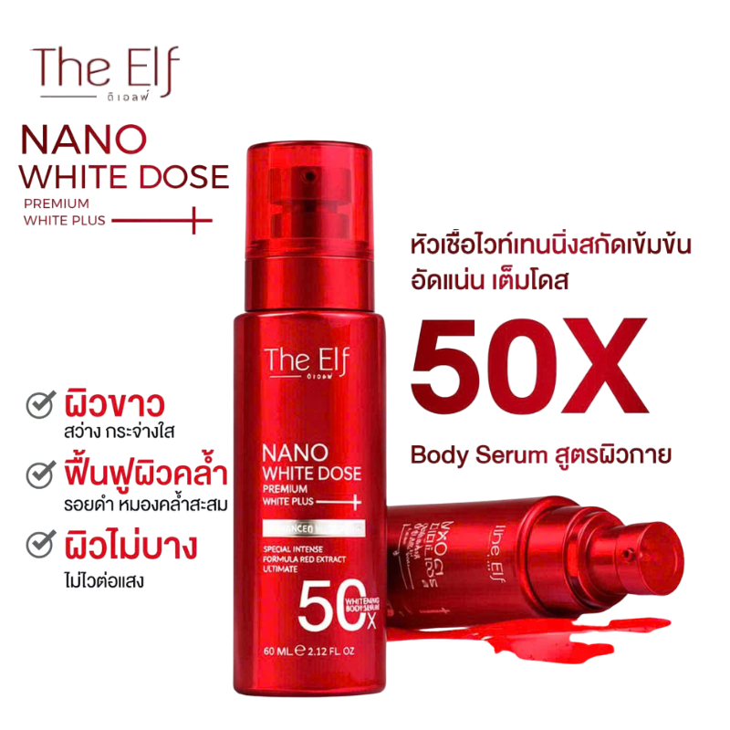 [ THE.ELF] Serum dưỡng sáng da Body The Elf Nano White dose,60ML