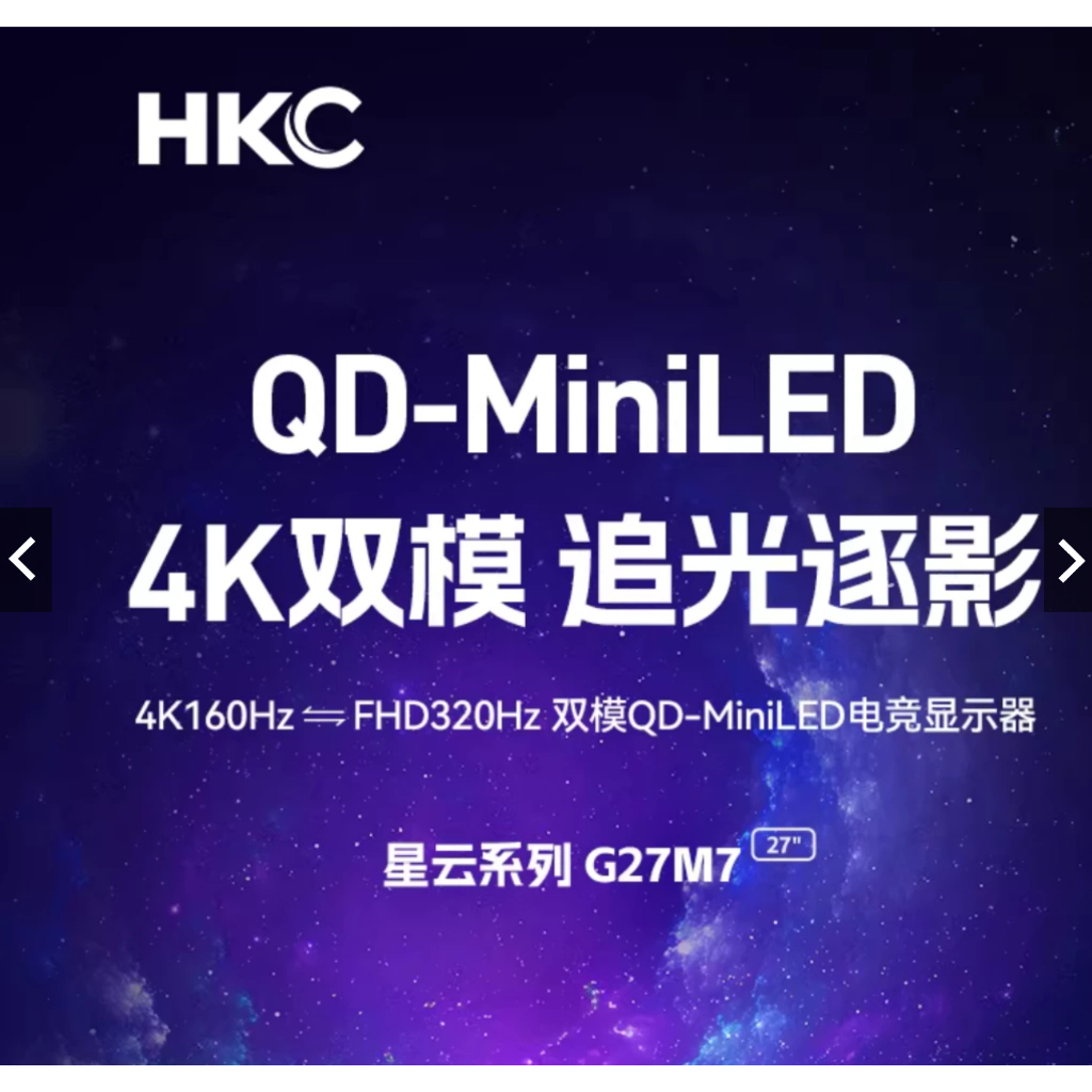 Màn hinh Miniled HKC G27M7- 27inch 4k- 2mode-HDR1000-1152 Vùng. Best Miniled 4k Phân Khúc dưới 8 tri