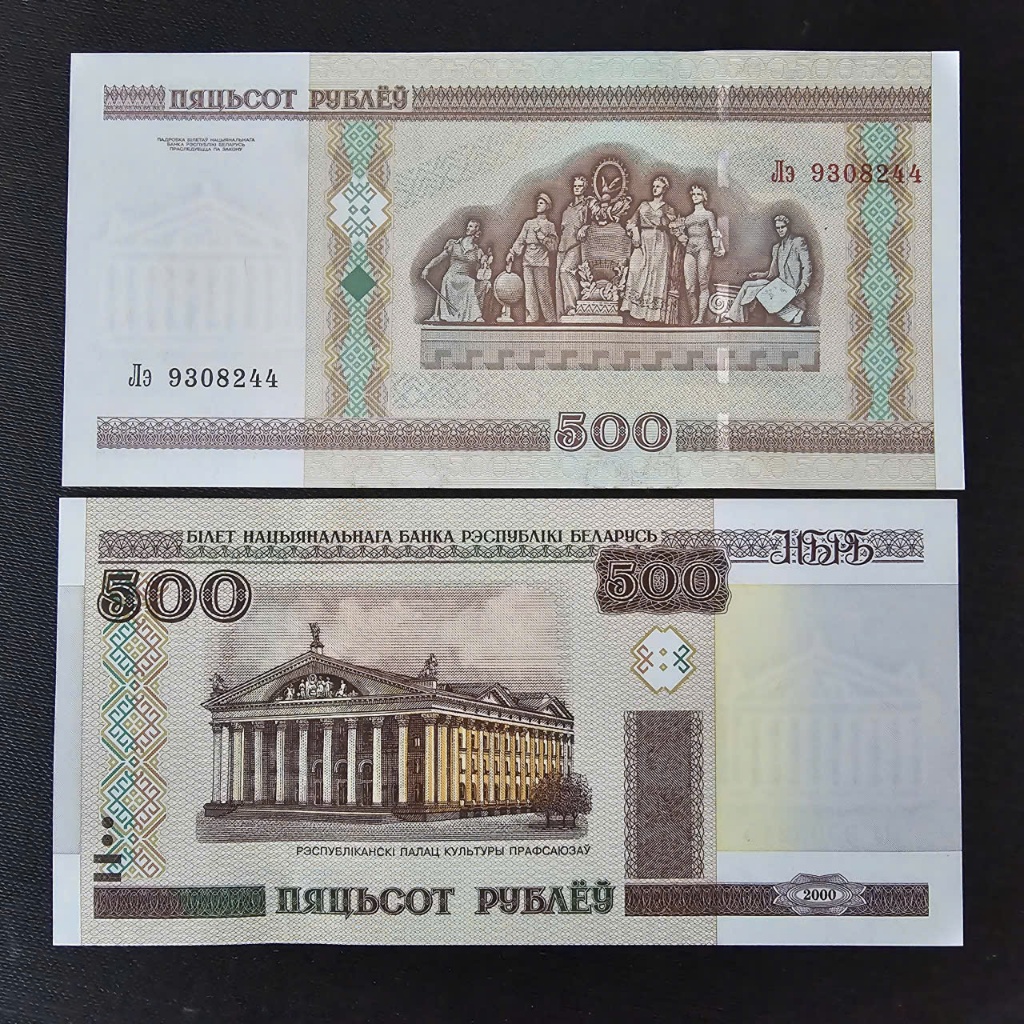 Tờ 500 rubles của Belarus (Châu Âu), chất lượng mới đẹp