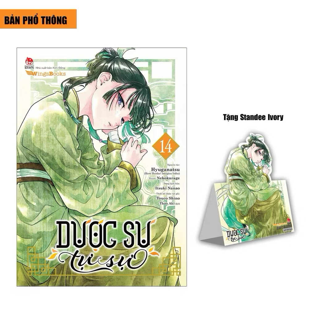 Truyện tranh - Dược sư tự sự (Manga) - Tập 14