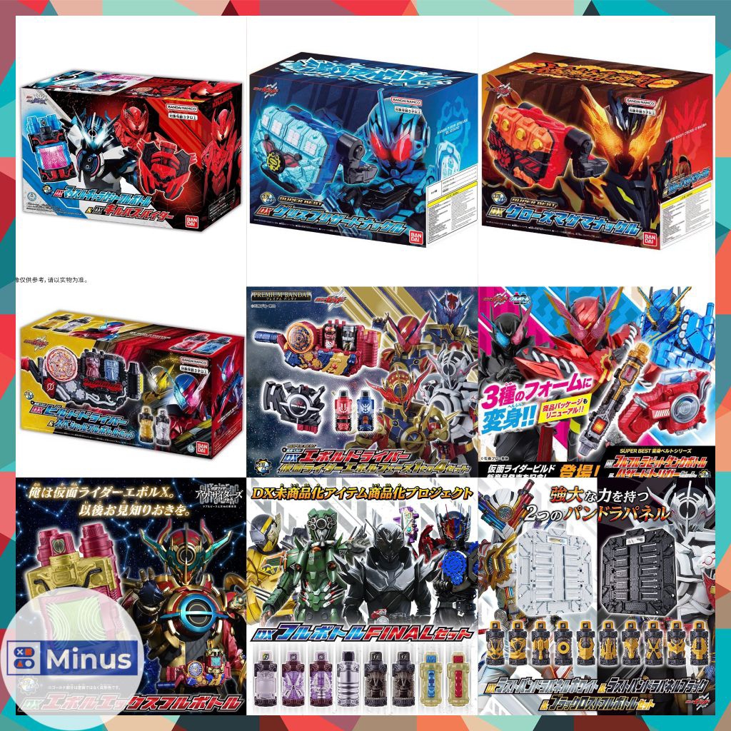 [Order]Đồ Chơi KamenRider Build | Super Best Dx Evol X, Sclash Driver, Blizzard Knuckle, Trigger, Pa