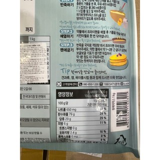 BỘT LÀM BÁNH HOT CAKE MIX HÀN QUỐC 1KG - 핫게익 믹스