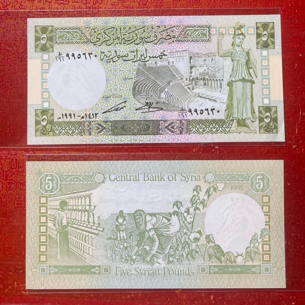Sưu tầm Châu Á : 5 Syria 1991 aUNC cấn góc nhẹ
