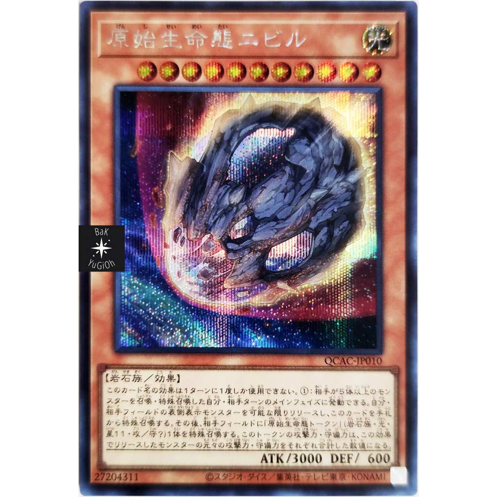 [BaK Yu-Gi-Oh] [Thẻ Bài Chính Hãng] Nibiru, the Primal Being |JP| Secret Rare / Super Rare